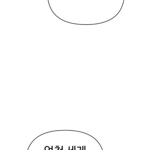급식러너 67화 255
