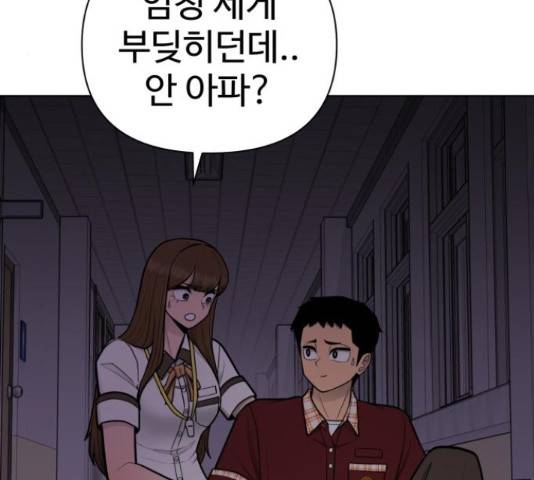 급식러너 67화 256