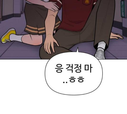 급식러너 67화 257