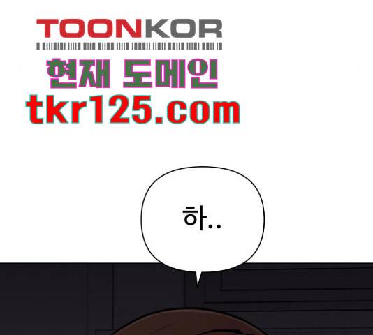 급식러너 67화 258