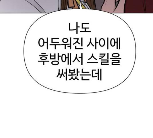 급식러너 67화 260
