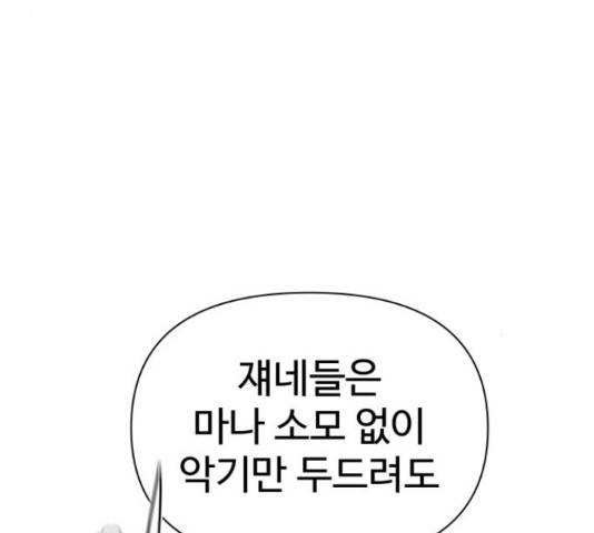 급식러너 67화 261