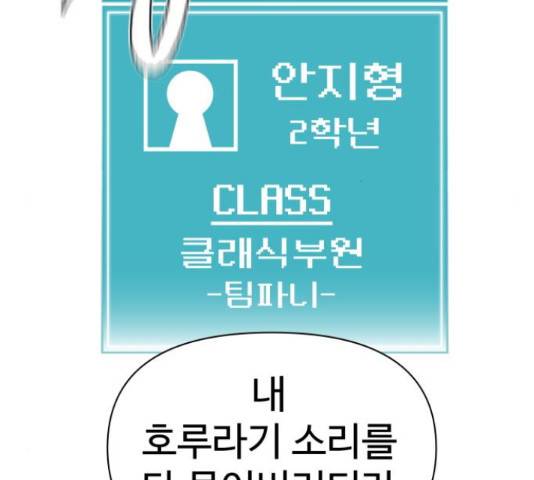 급식러너 67화 264