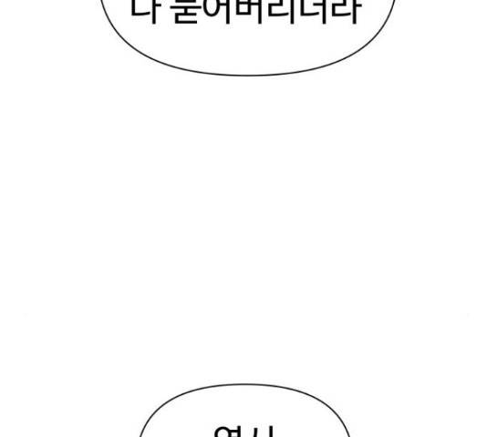 급식러너 67화 265