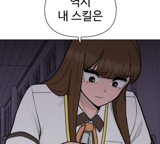 급식러너 67화 266