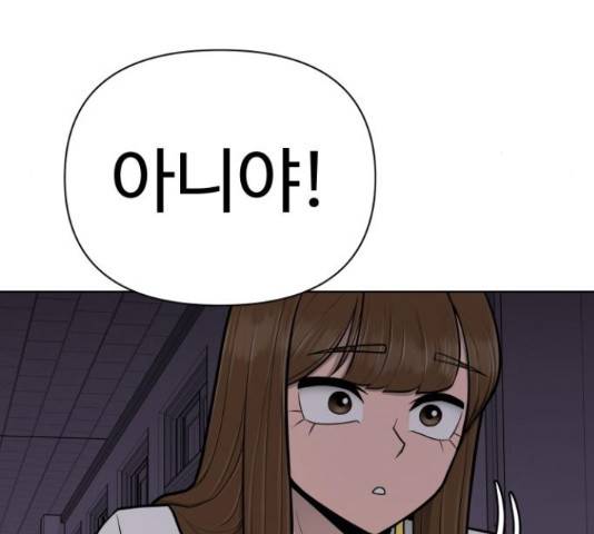 급식러너 67화 268