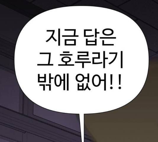 급식러너 67화 271