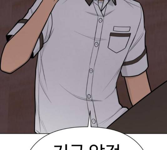 급식러너 67화 273