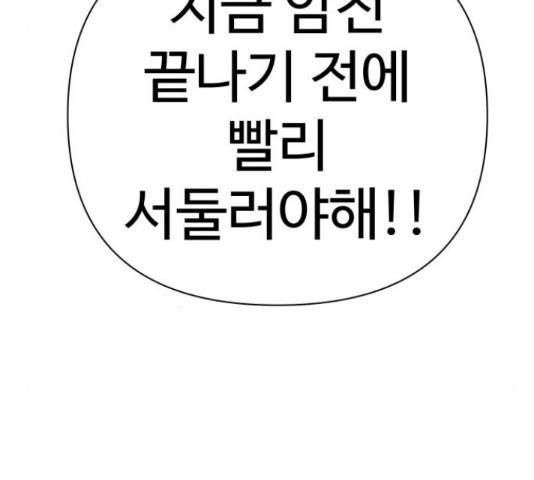 급식러너 67화 274