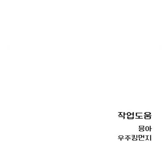 급식러너 67화 275
