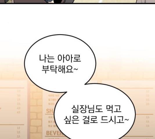 이븐 모어 37화 5