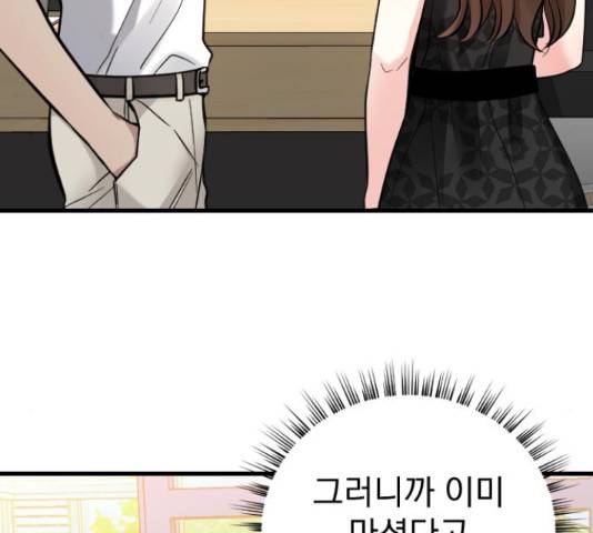 이븐 모어 37화 7