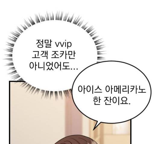 이븐 모어 37화 10