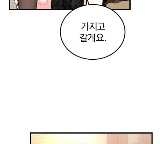 이븐 모어 37화 12