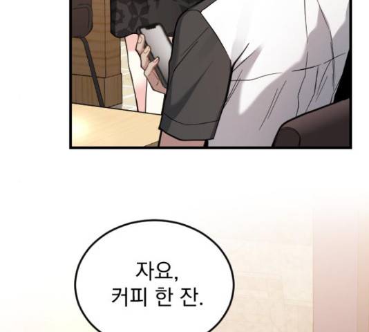 이븐 모어 37화 14