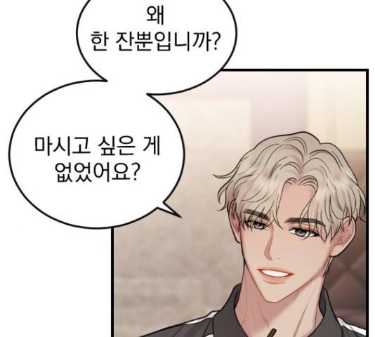 이븐 모어 37화 17