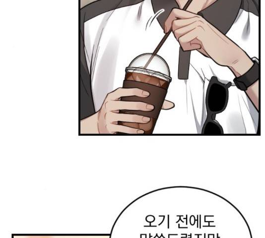 이븐 모어 37화 18