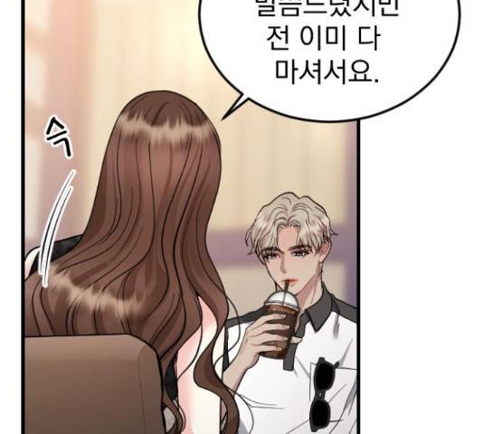 이븐 모어 37화 19