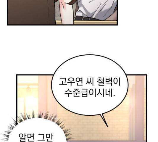 이븐 모어 37화 20