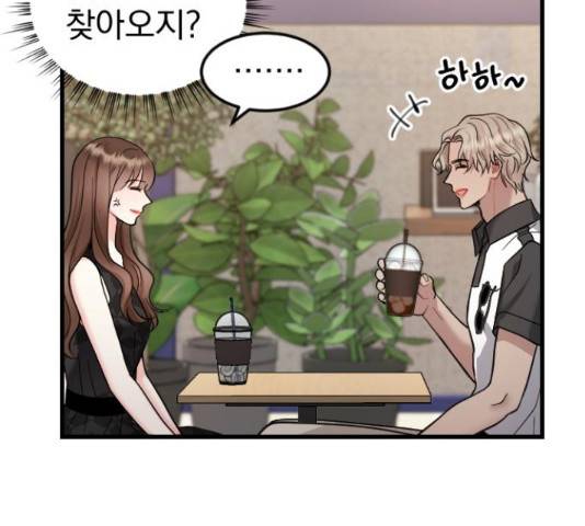 이븐 모어 37화 21
