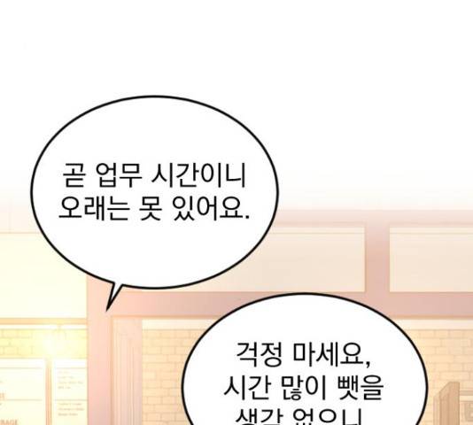 이븐 모어 37화 22