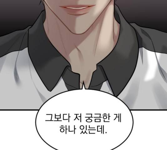 이븐 모어 37화 25