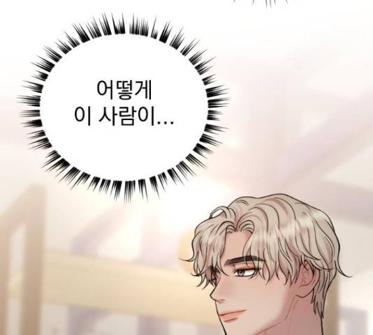 이븐 모어 37화 29