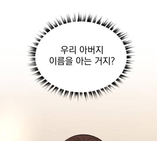 이븐 모어 37화 31