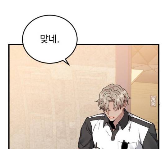 이븐 모어 37화 36