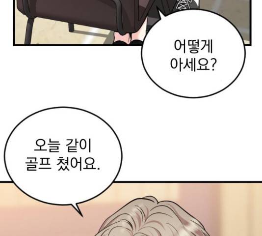 이븐 모어 37화 38