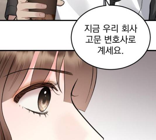 이븐 모어 37화 40