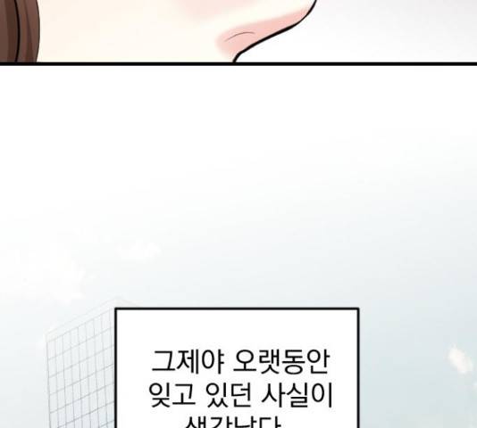 이븐 모어 37화 41