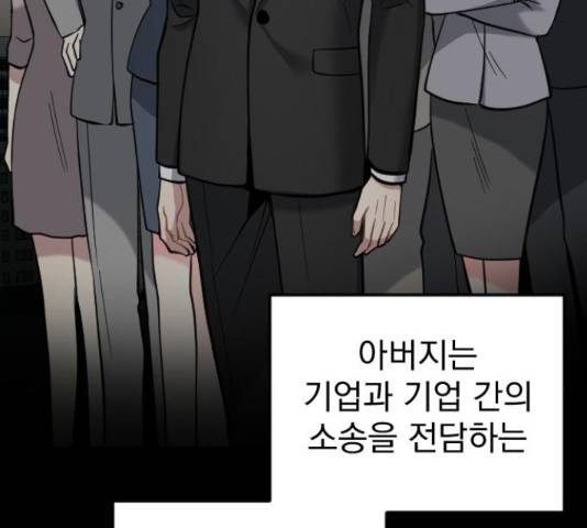 이븐 모어 37화 43