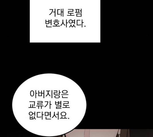 이븐 모어 37화 44