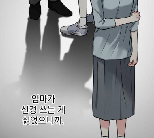 이븐 모어 37화 48