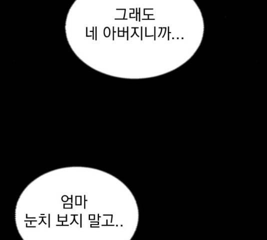 이븐 모어 37화 50