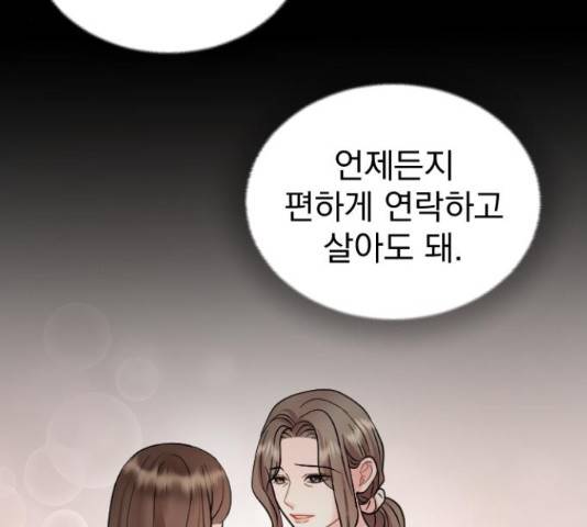 이븐 모어 37화 51