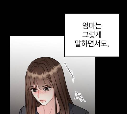 이븐 모어 37화 53