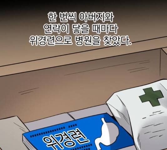 이븐 모어 37화 55