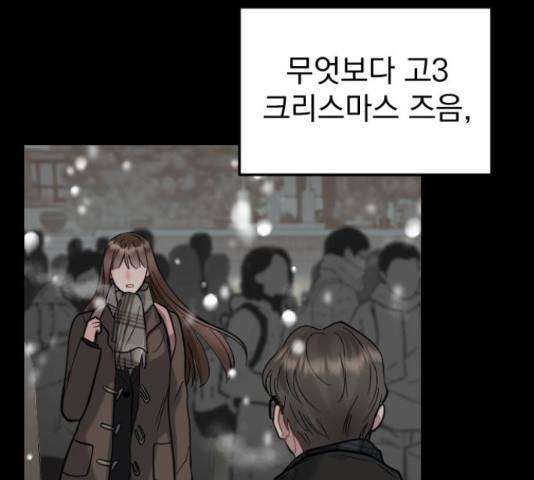 이븐 모어 37화 57