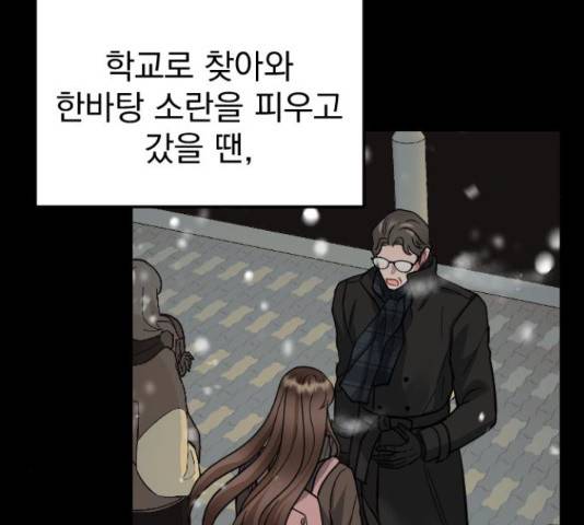 이븐 모어 37화 59