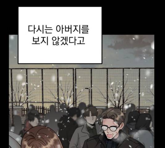 이븐 모어 37화 61