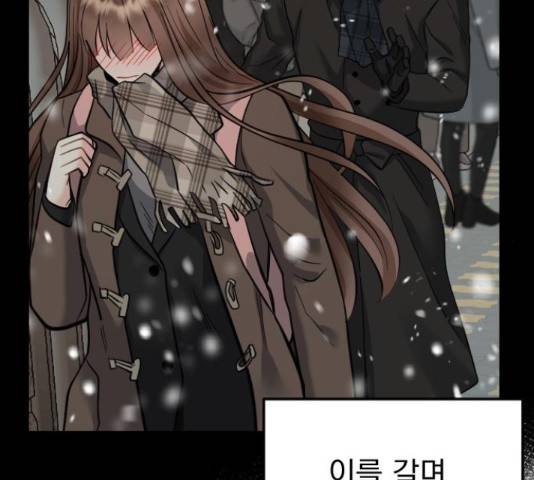 이븐 모어 37화 62