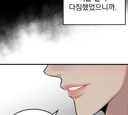 이븐 모어 37화 63