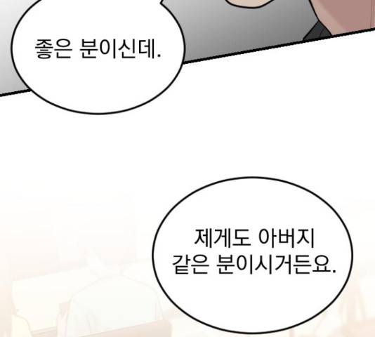 이븐 모어 37화 64