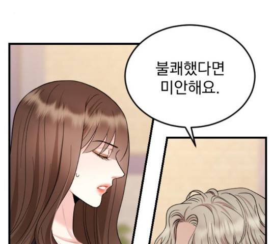 이븐 모어 37화 70