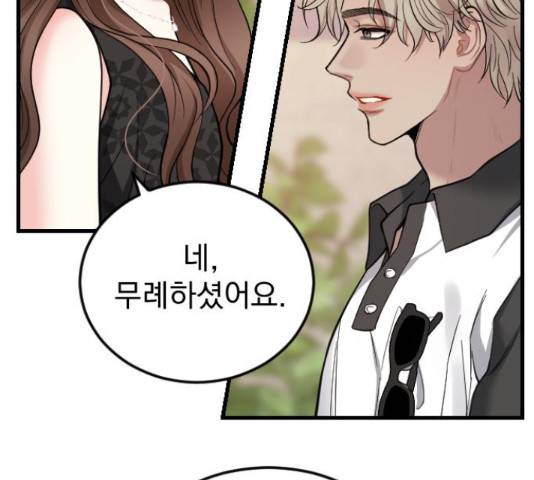 이븐 모어 37화 71