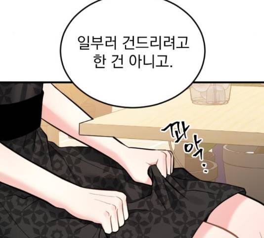 이븐 모어 37화 72
