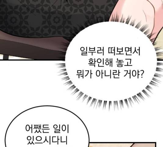 이븐 모어 37화 73