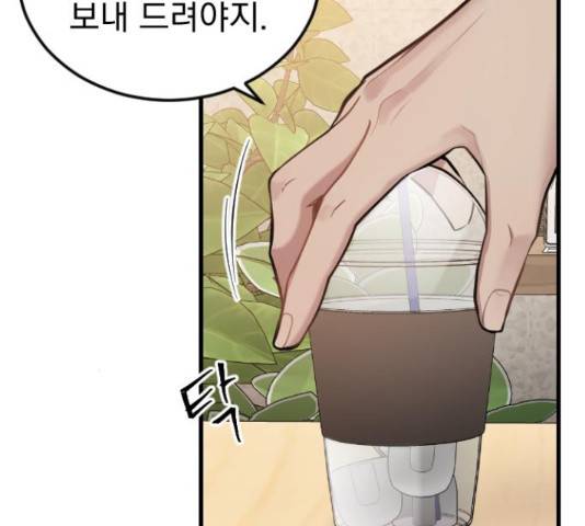 이븐 모어 37화 74